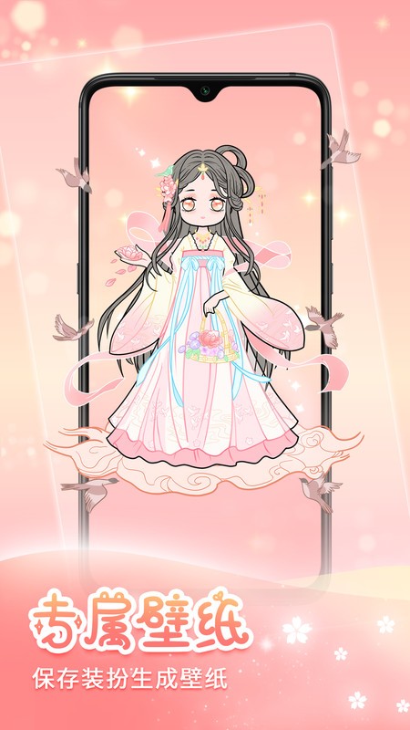 天天裝扮少女手賬日記游戲 v2107230 安卓版 3