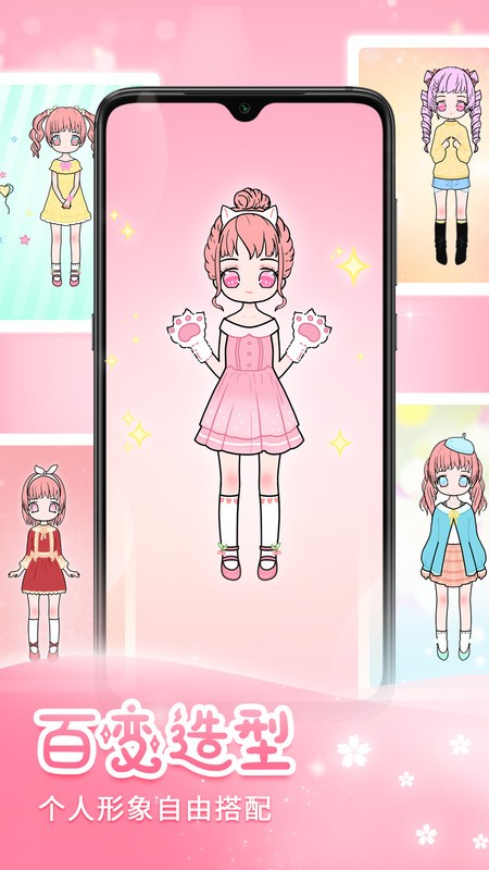 天天裝扮少女手賬日記游戲 v2107230 安卓版 1