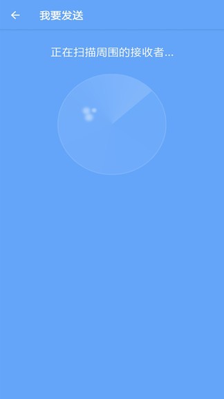 手機搬家換機助手 v32.0.0 安卓版 1