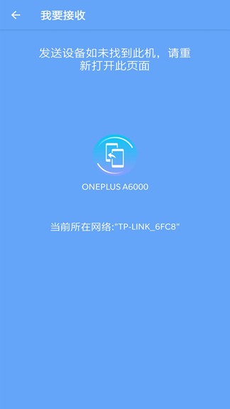 手機搬家換機app