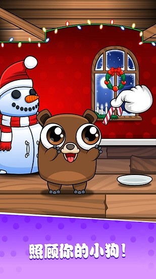 迷你生活萌萌狗 迷你生活萌萌狗下載