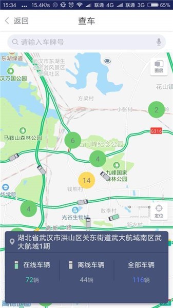 渣土之家企業(yè)版 v1.0.0.1 安卓版 0