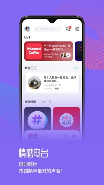 快閃fm官方版 v3.0.1 安卓版 3