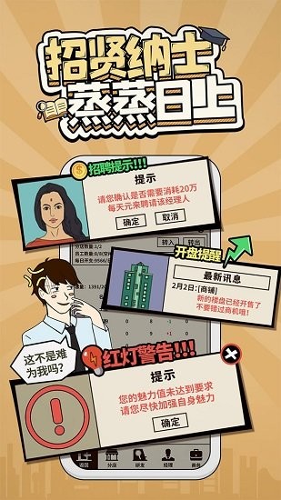 爸爸活下去最新版 v2.3.11 安卓版 3