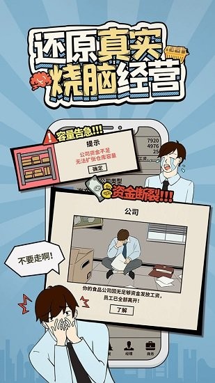 爸爸活下去最新版 v2.3.11 安卓版 2