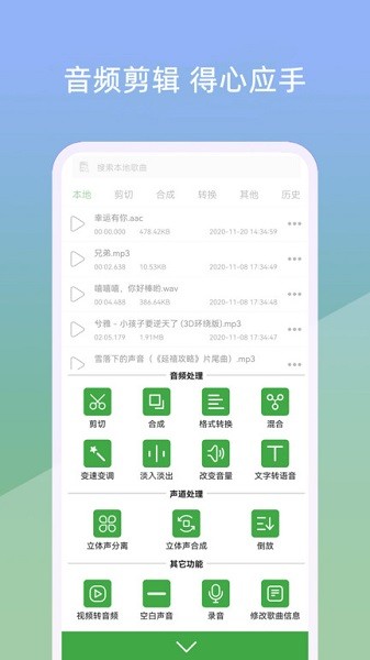 小视音乐剪辑器官方版 v21.6.4 最新版0
