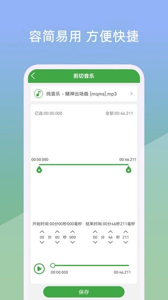小视音乐剪辑器官方版 v21.6.4 最新版2