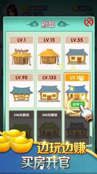 天天猜成語手游 v1.5.0 安卓版 1