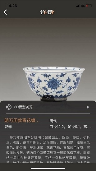 綿陽(yáng)市博物館 v1.0.4 安卓版 0