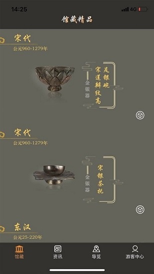 綿陽(yáng)市博物館 v1.0.4 安卓版 1