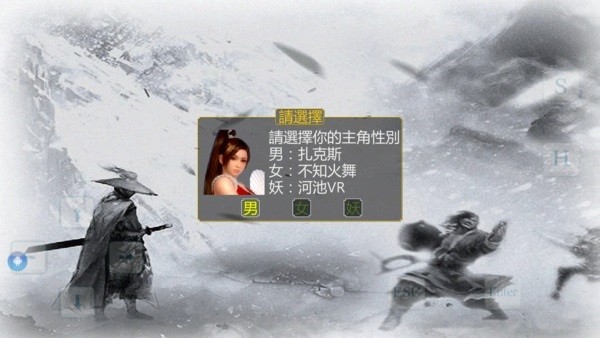 金庸群俠傳傲劍狂刀 v0.50 安卓版 0