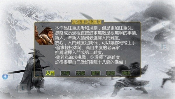 金庸群俠傳傲劍狂刀手機(jī)版下載