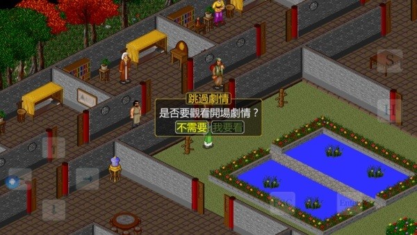 金庸群俠傳傲劍狂刀 v0.50 安卓版 1