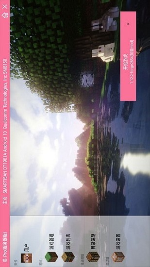 我的世界末日生存100天游戲