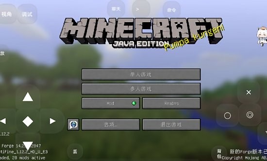 我的世界山河城神奇寶貝模組 v9.0.15 安卓版 1