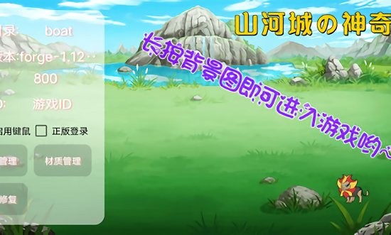 山河城我的世界神奇寶貝mod手機(jī)版下載