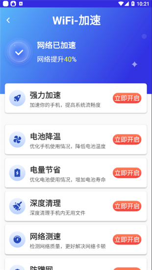 必連wifi最新版 v1.0.0 安卓版 0