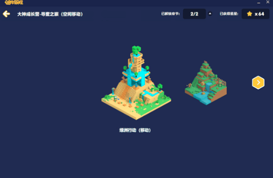 迷你編程教培版下載