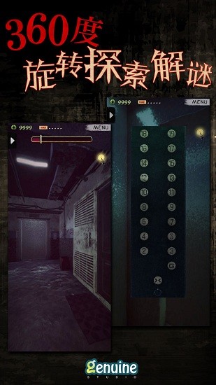 香港都市傳說外賣游戲 v1.2.2 安卓版 0