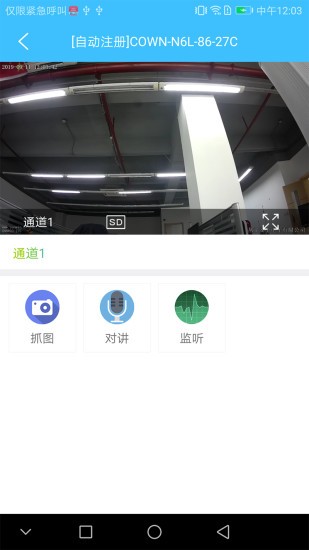 西科姆視頻復(fù)核 v1.2.2 最新版 3