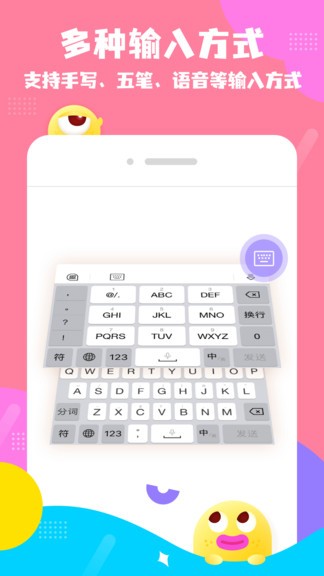 茄子輸入法最新版 v1.0.00.0 安卓版 0
