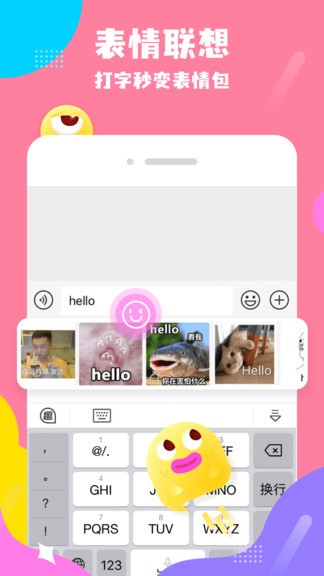 茄子輸入法最新版 v1.0.00.0 安卓版 2