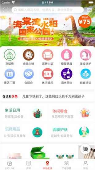 在長治app