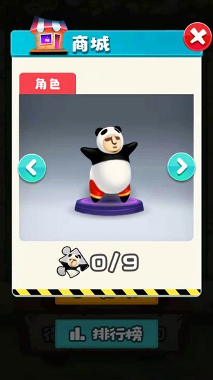 逃蛋專家免費版 逃蛋專家游戲下載