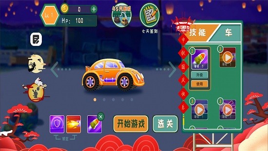 拼車出去嗨免費(fèi)版 v1.0.0 官方安卓版 2