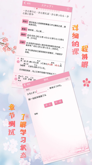 極速日語n2最新版 v2.1.2 安卓版 0