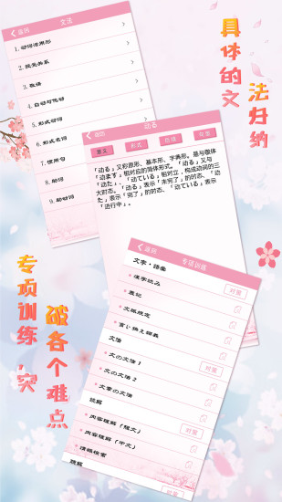 極速日語n2最新版 v2.1.2 安卓版 2