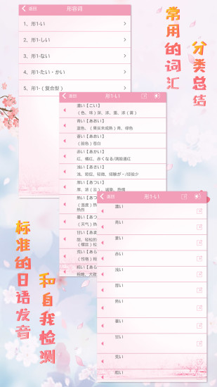 極速日語n2最新版 v2.1.2 安卓版 3