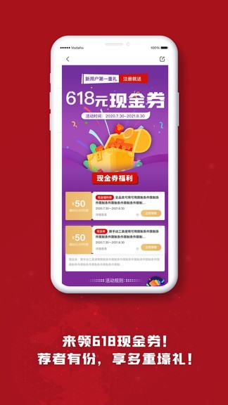 工輔采官方版 v1.1.15 安卓版 3