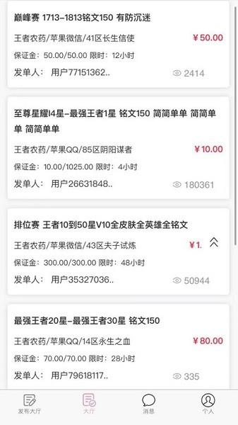 代練幫官方版 v1.0.0 安卓版 0