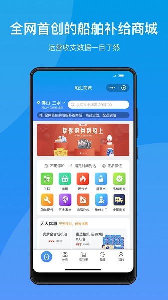 船匯運輸船手機版 v2.1.9 安卓版 2