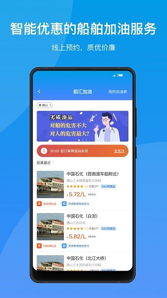 船匯運輸船安卓版