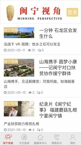 閩寧視角 閩寧視角app下載