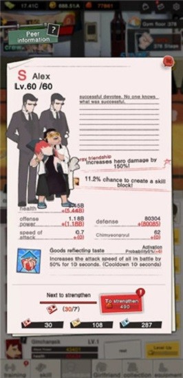 爆裂高校正式版 v1.4.1 安卓版 2