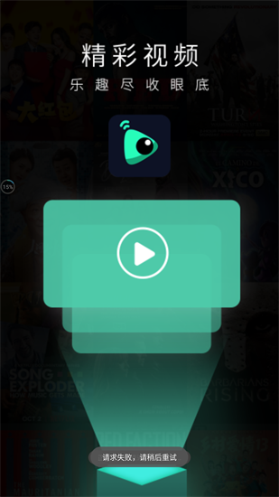 九合視頻app下載