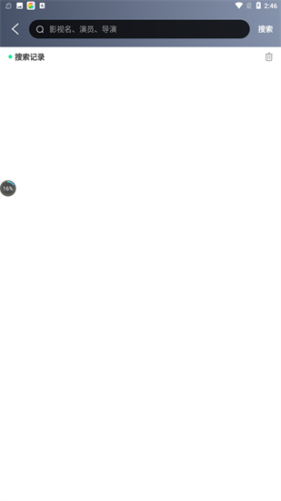 九合視頻官方版 v4.3.1 安卓版 0