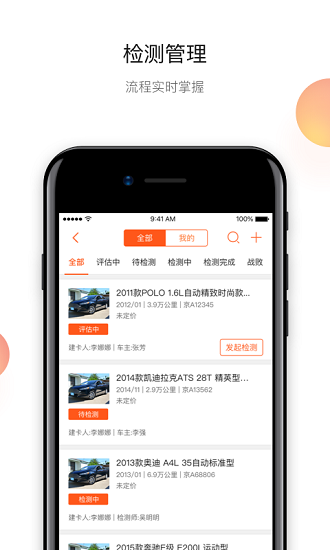 超級4s二手車官方版(原易置換app) v2.5.2 安卓版 3