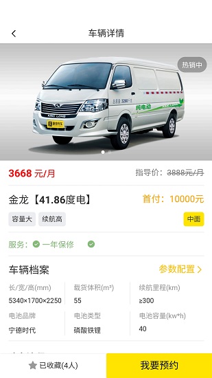 聚客有車 聚客有車app下載