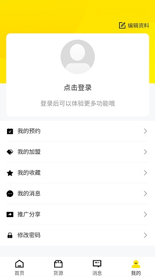 聚客有車官方app v1.0 安卓版 2