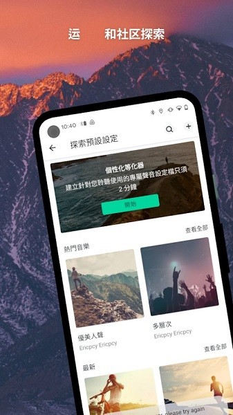 jaybird藍(lán)牙耳機(jī)配對(duì)軟件 v4.0.6 安卓版 1