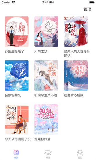 特鹽閱讀ios版 v1.0.1 蘋果版 0