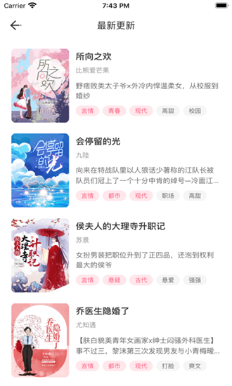 特鹽閱讀ios版 v1.0.1 蘋果版 2