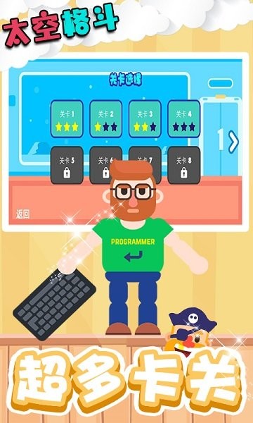 太空格斗手游 v1.0.0.1 安卓版 1