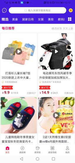 有蛙app v7.6.6 安卓版 1