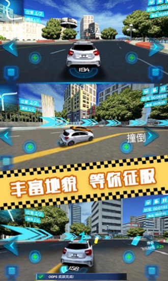 單機賽車游戲中文版 v1.0.9 安卓版 1