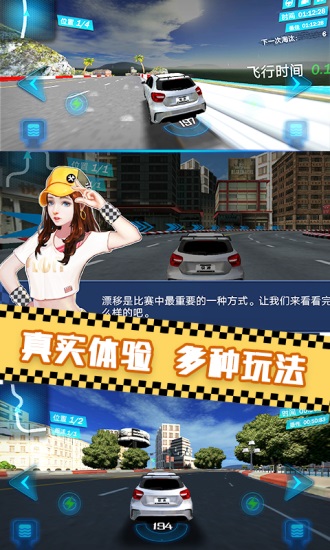 單機賽車游戲中文版 v1.0.9 安卓版 3